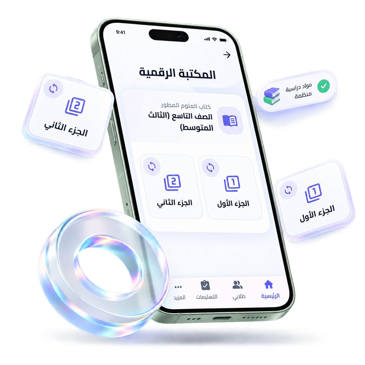 المكتبة الرقمية لكتاب العلوم المطور